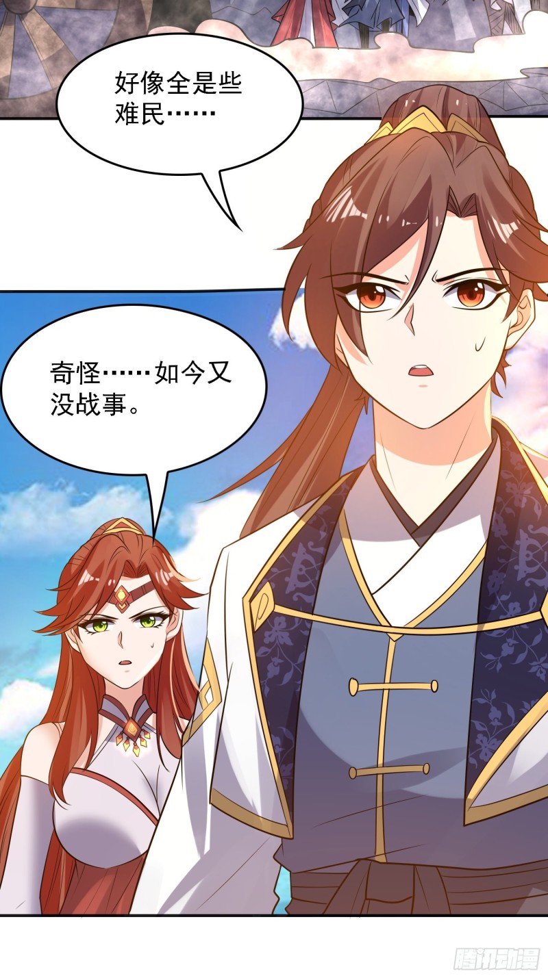 第125话 神秘萝莉10
