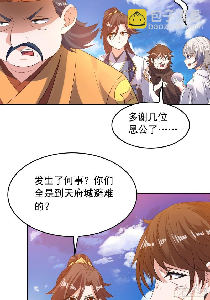 第125话 神秘萝莉14