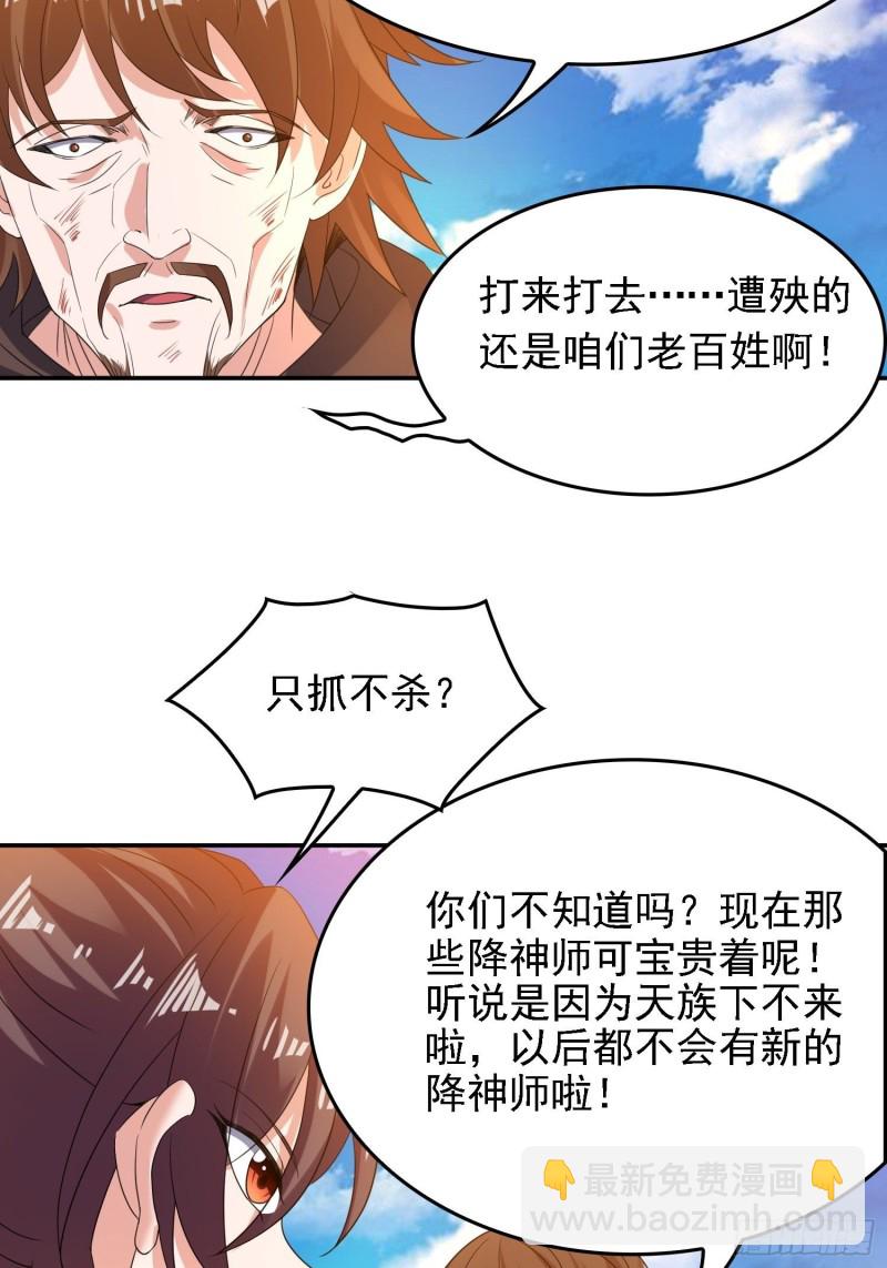 第125话 神秘萝莉16