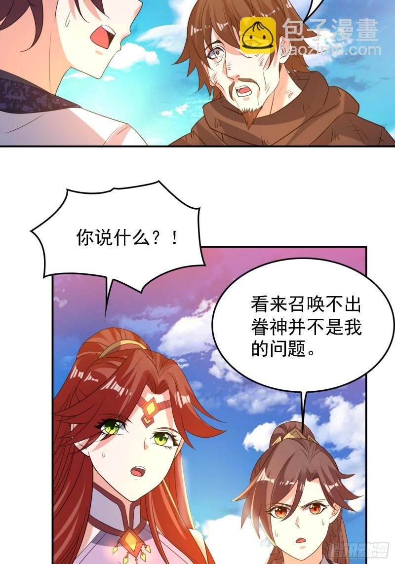 第125话 神秘萝莉17