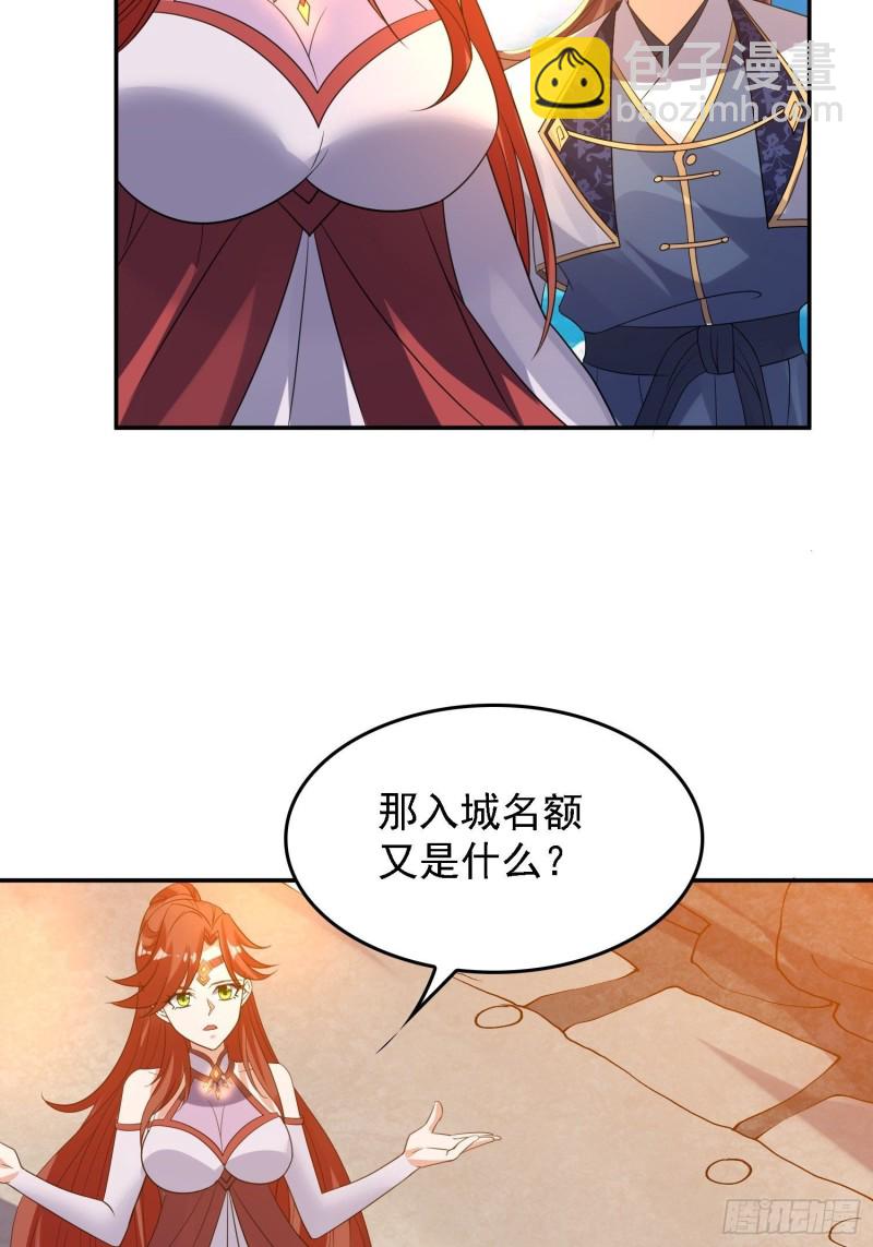 第125话 神秘萝莉18