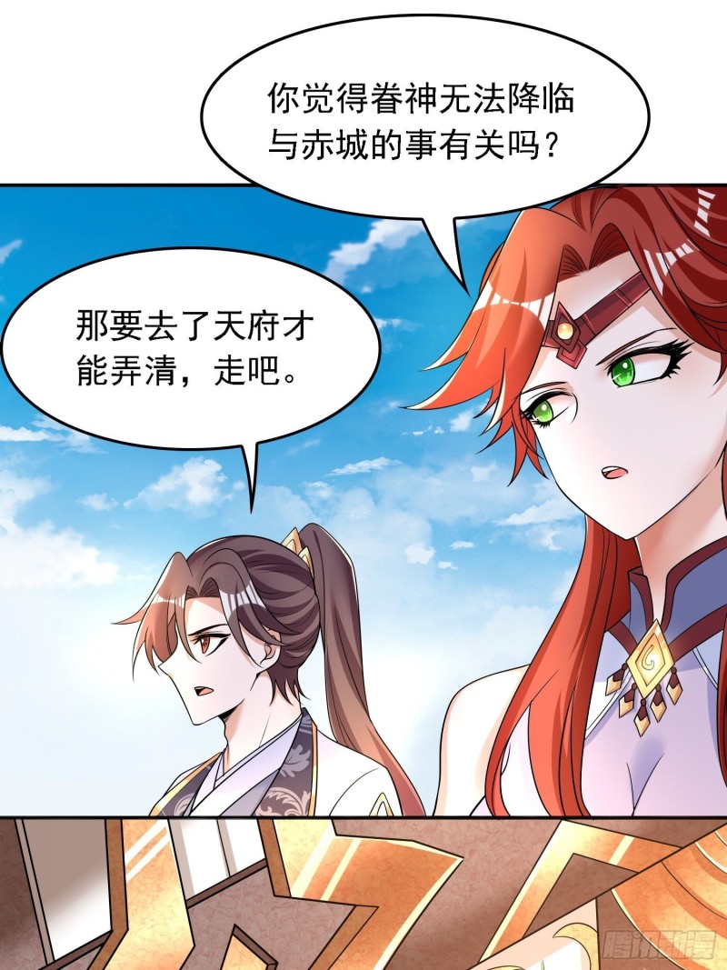 第125话 神秘萝莉21