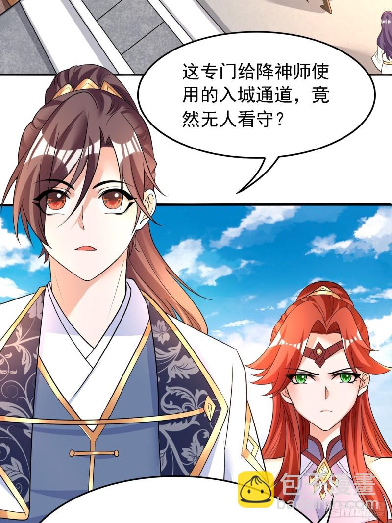 第125话 神秘萝莉23