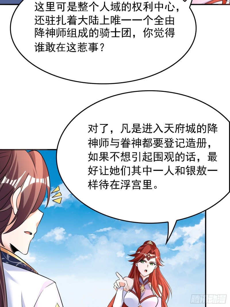 第125话 神秘萝莉24