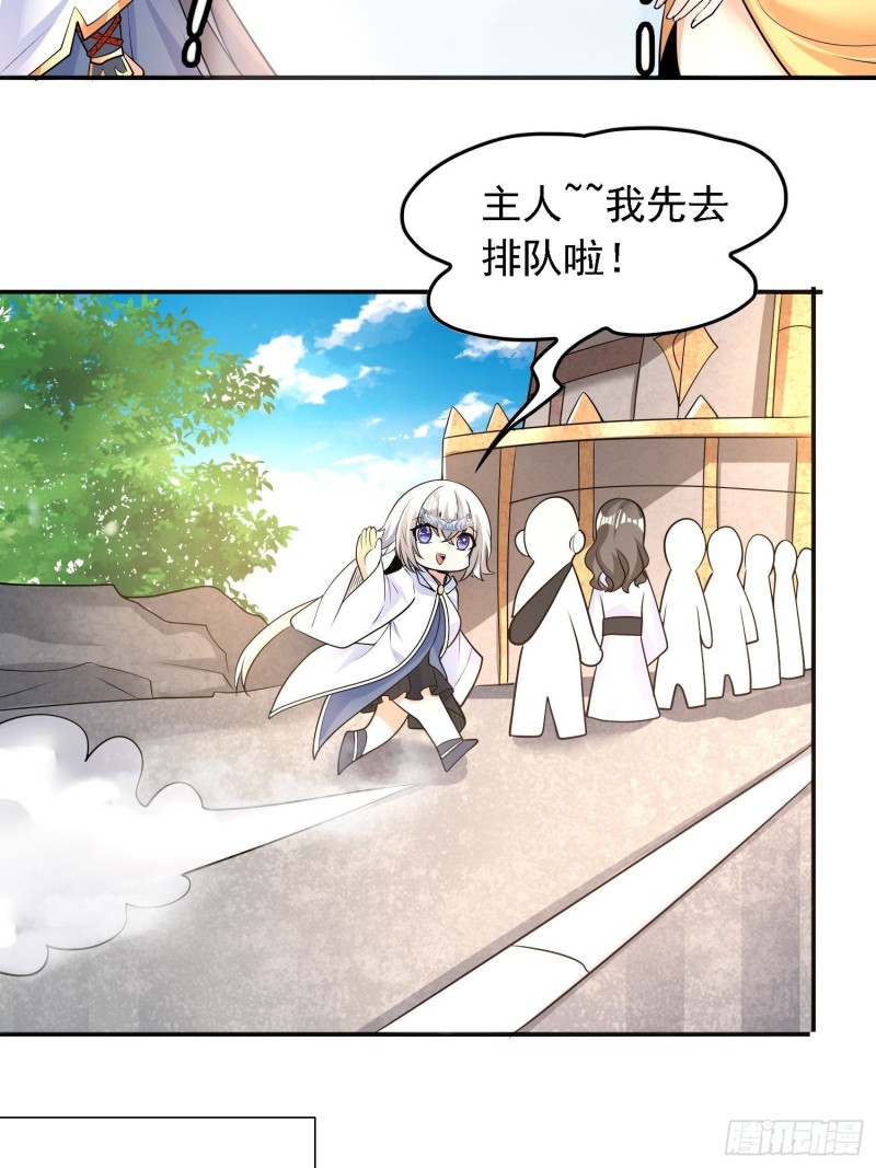 第125话 神秘萝莉26