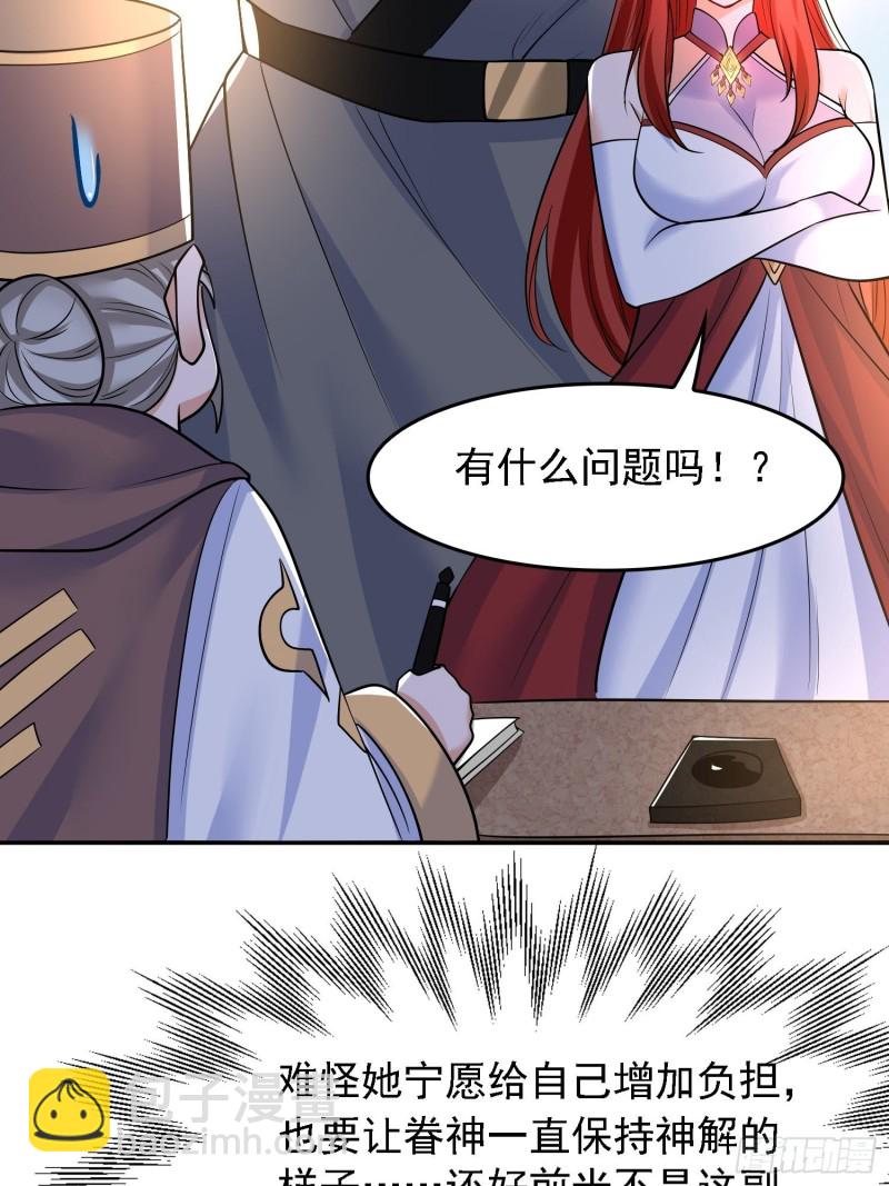 第125话 神秘萝莉30