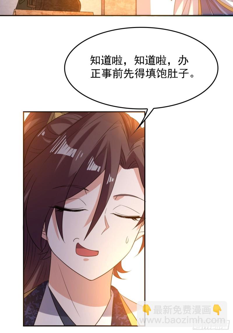 第125话 神秘萝莉35