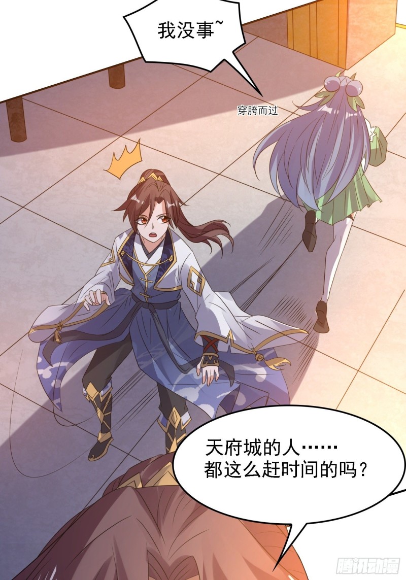 第125话 神秘萝莉39