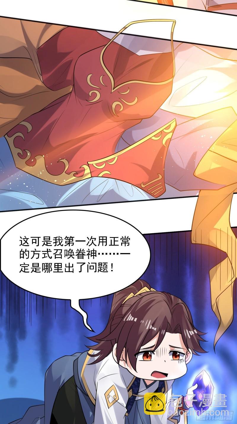 第125话 神秘萝莉4