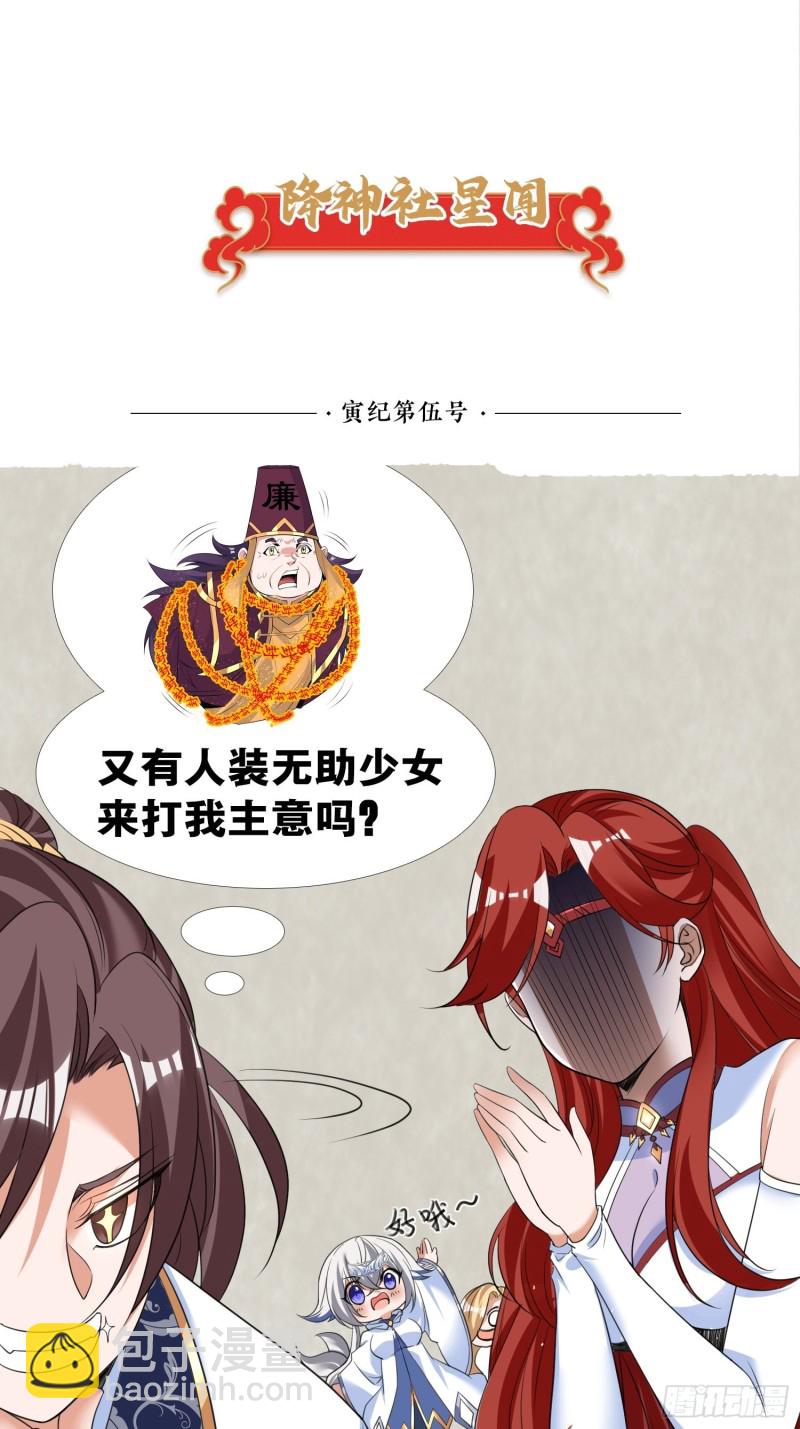 第125话 神秘萝莉42