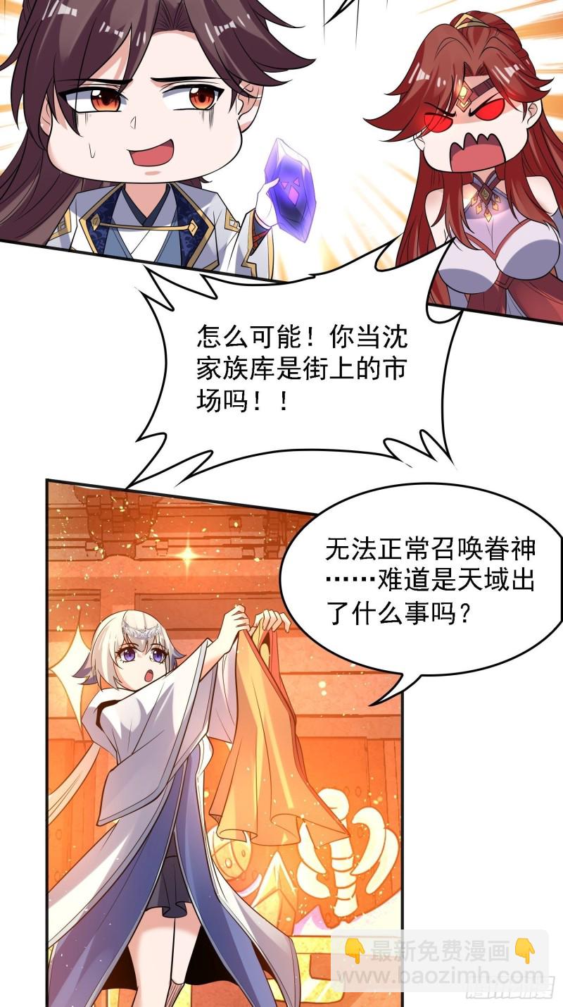 第125话 神秘萝莉6