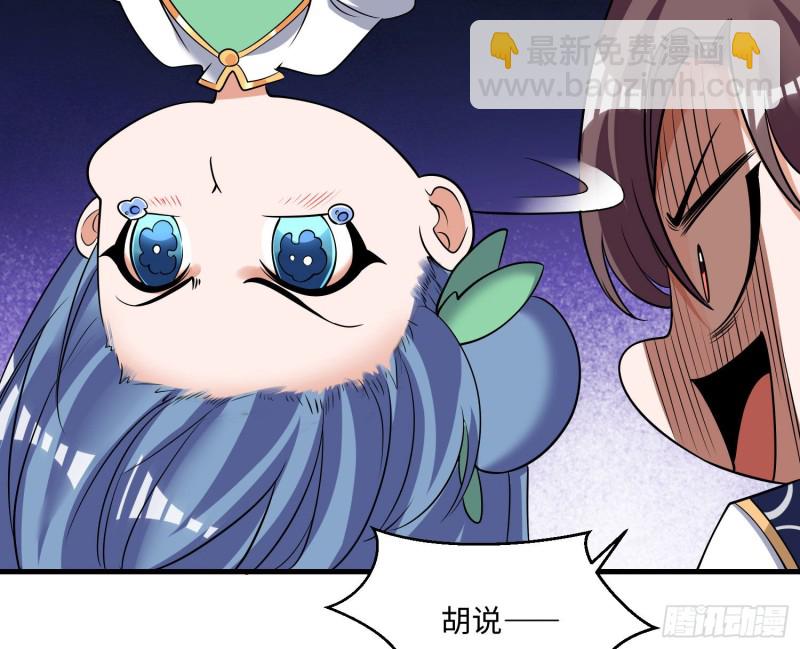 第126话 少爷来了？！18