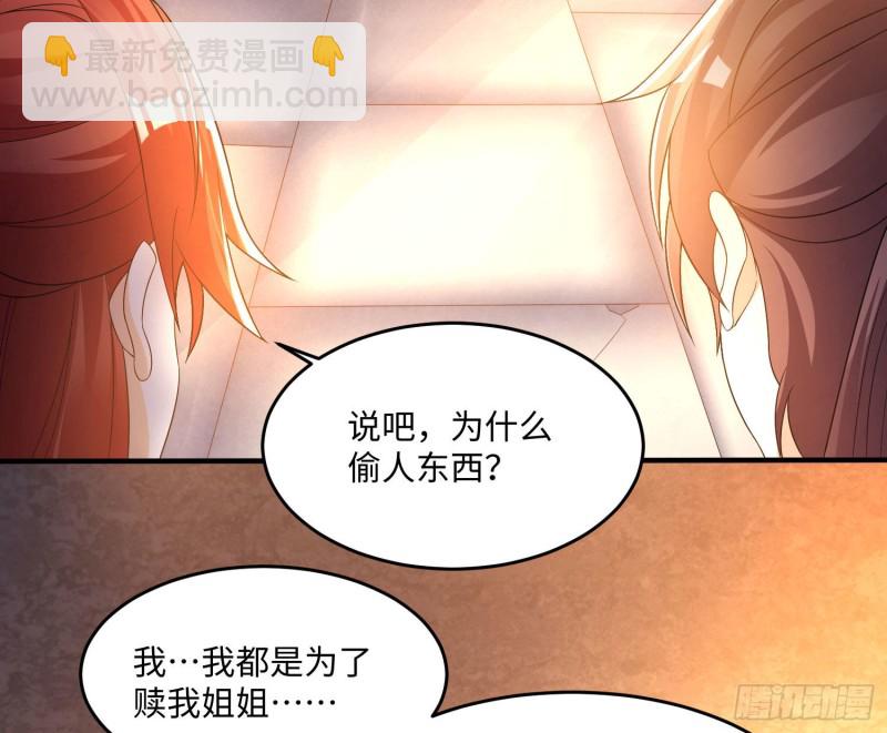第126话 少爷来了？！29