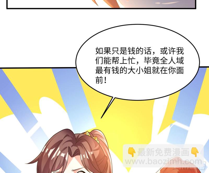 第126话 少爷来了？！32