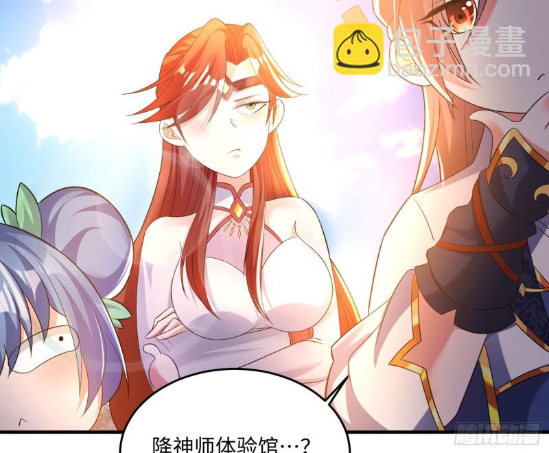 第126话 少爷来了？！36