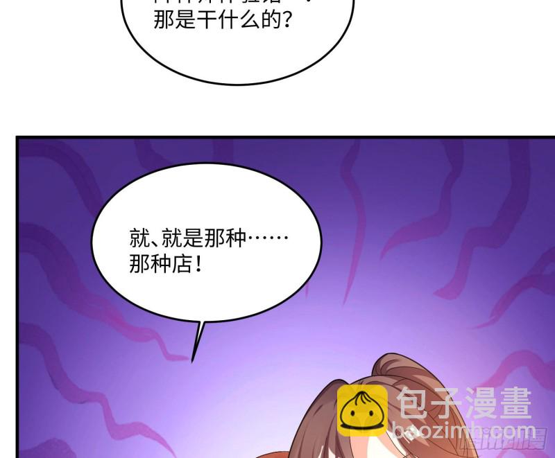 第126话 少爷来了？！37