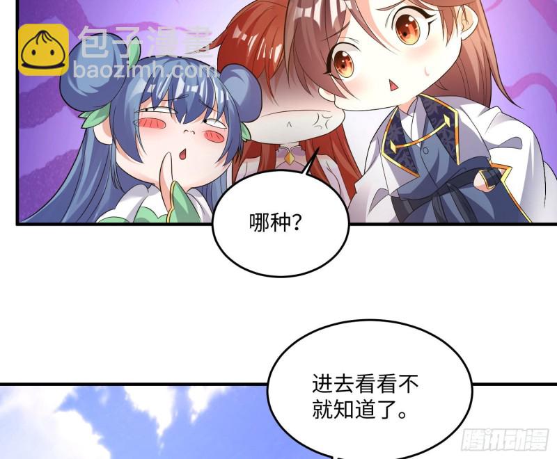 第126话 少爷来了？！38