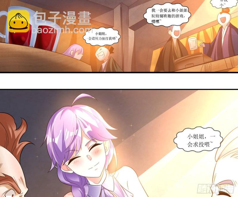 第126话 少爷来了？！41