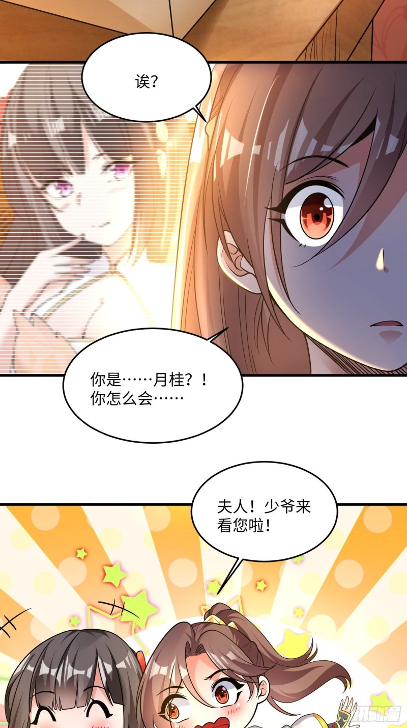 第126话 少爷来了？！46