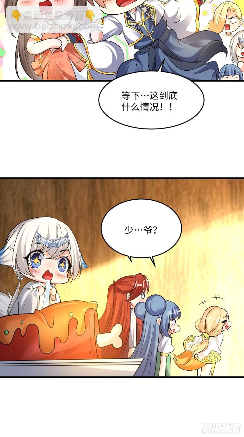第126话 少爷来了？！51