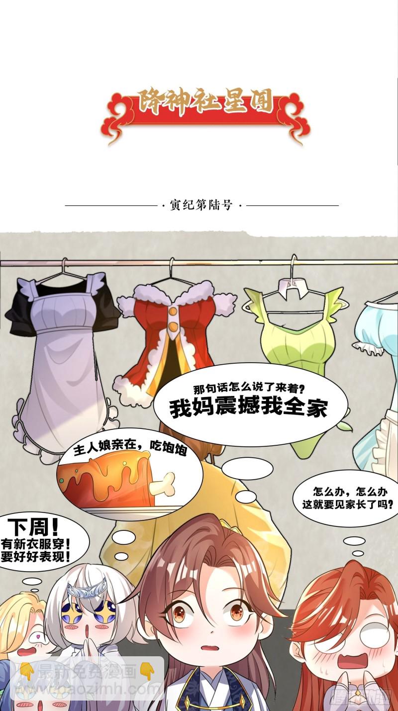 第126话 少爷来了？！54