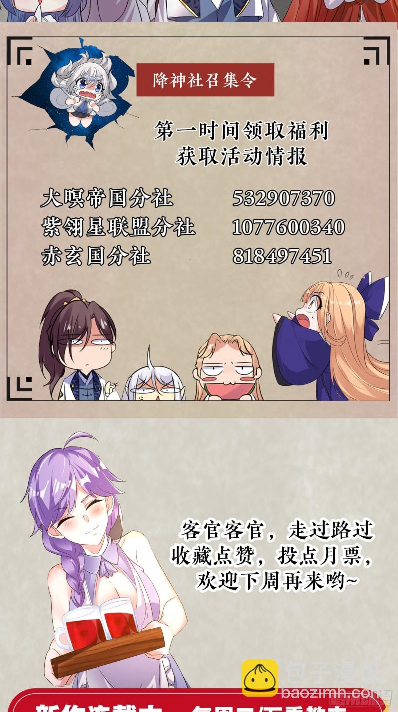 第126话 少爷来了？！55