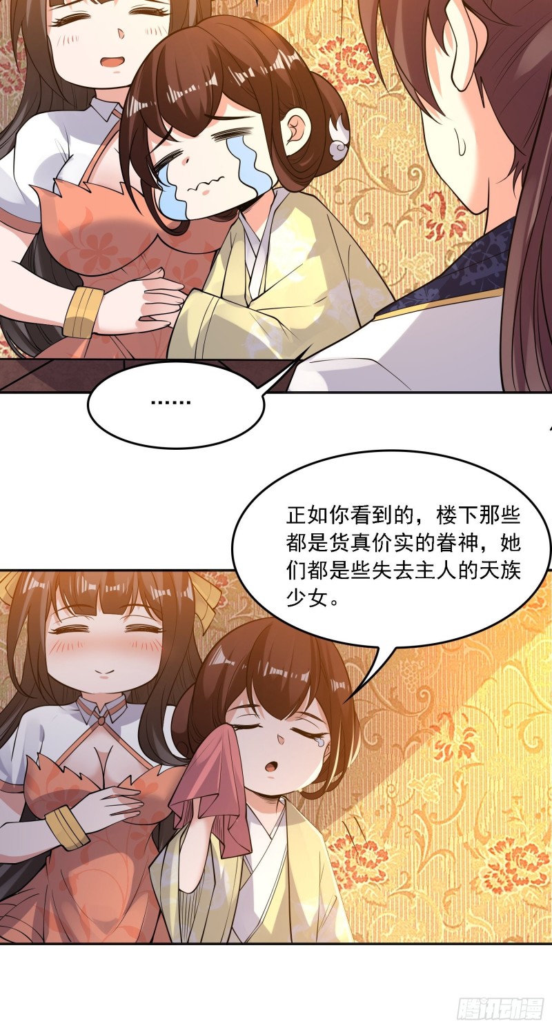 第127话  几位姑娘身材正好10