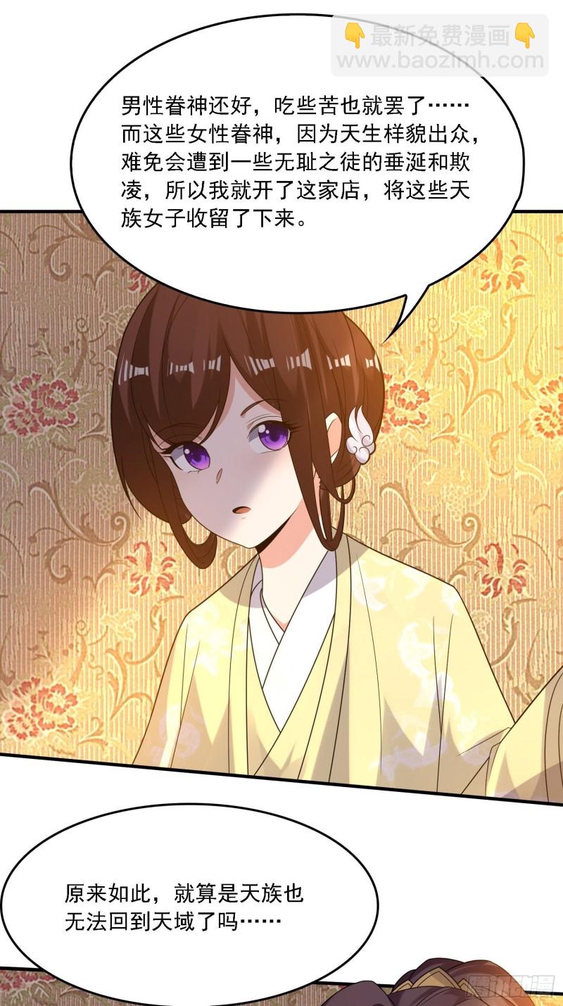 第127话  几位姑娘身材正好12