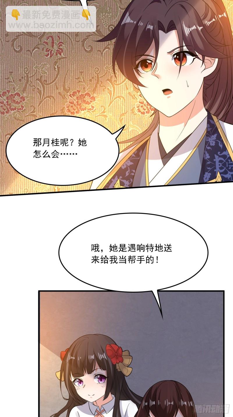 第127话  几位姑娘身材正好13