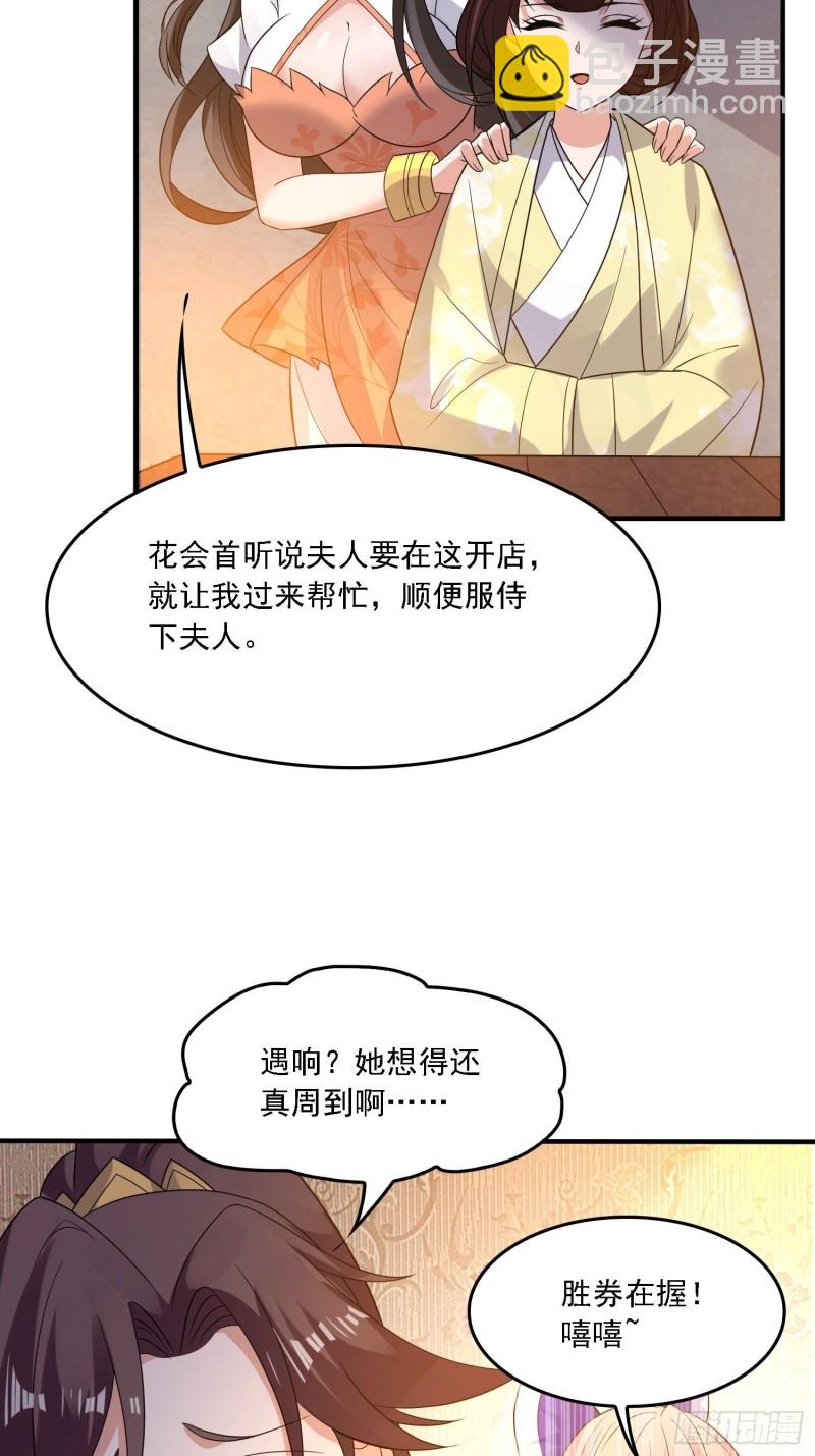 第127话  几位姑娘身材正好14
