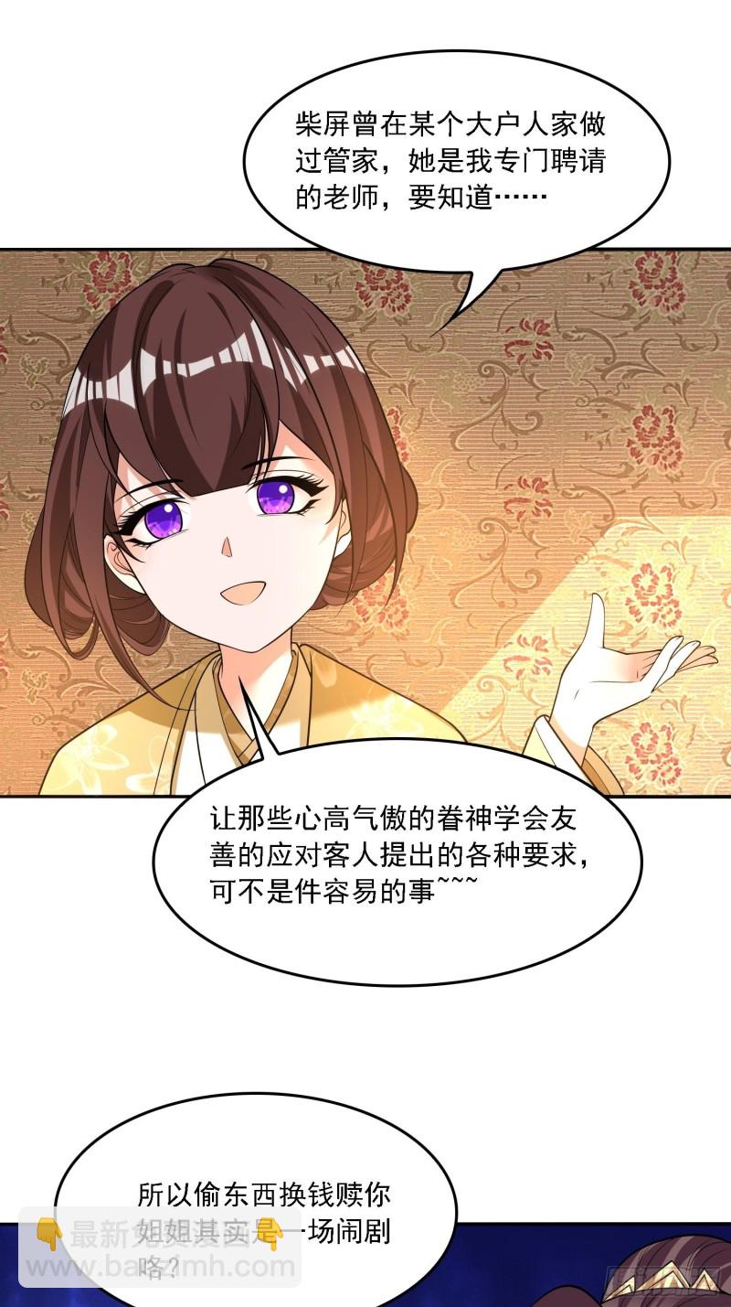 第127话  几位姑娘身材正好19
