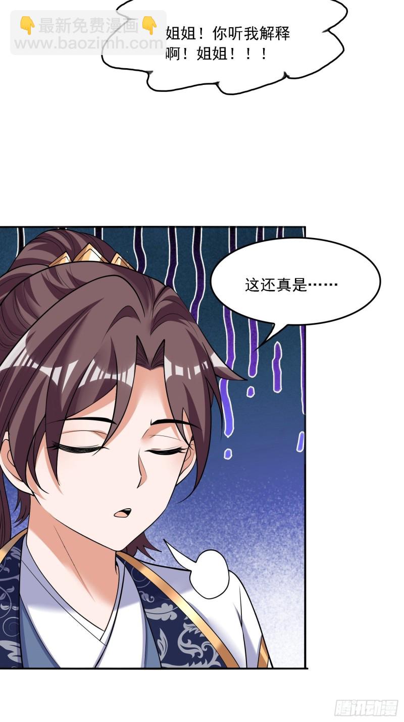 第127话  几位姑娘身材正好22