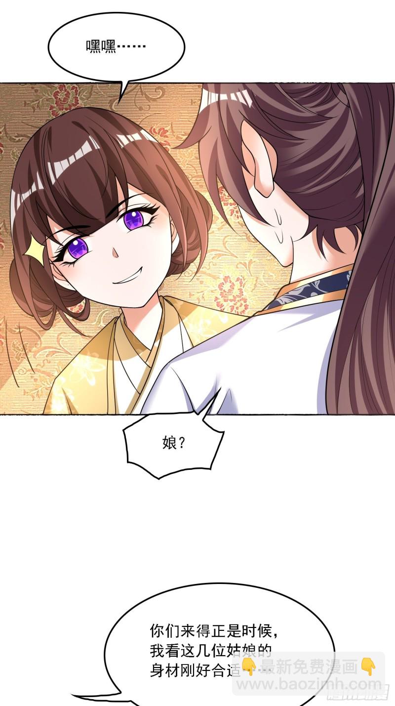 第127话  几位姑娘身材正好23
