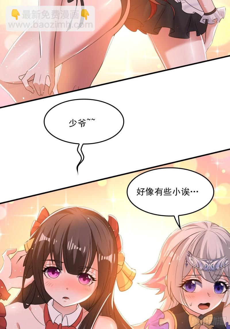 第127话  几位姑娘身材正好28