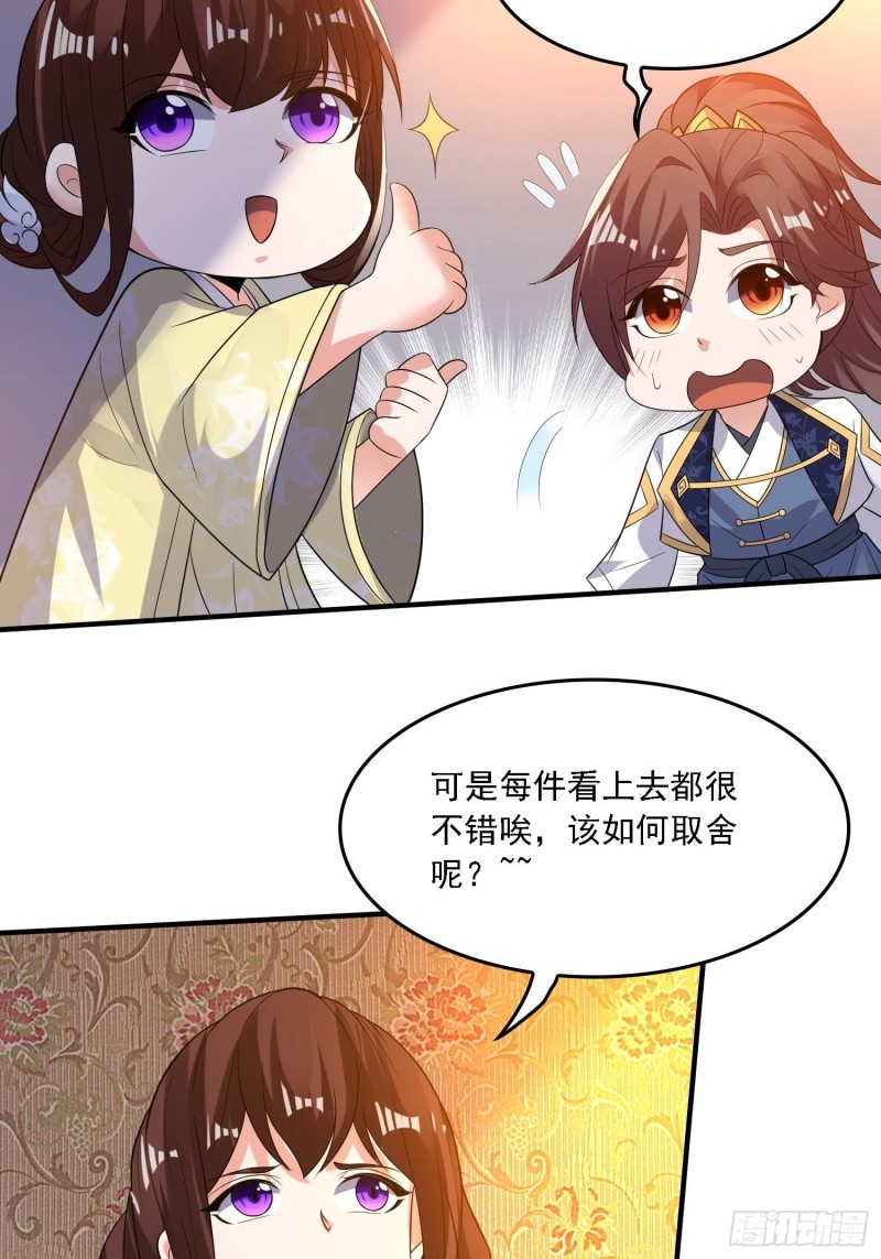 第127话  几位姑娘身材正好30