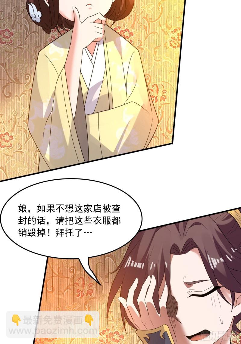 第127话  几位姑娘身材正好31