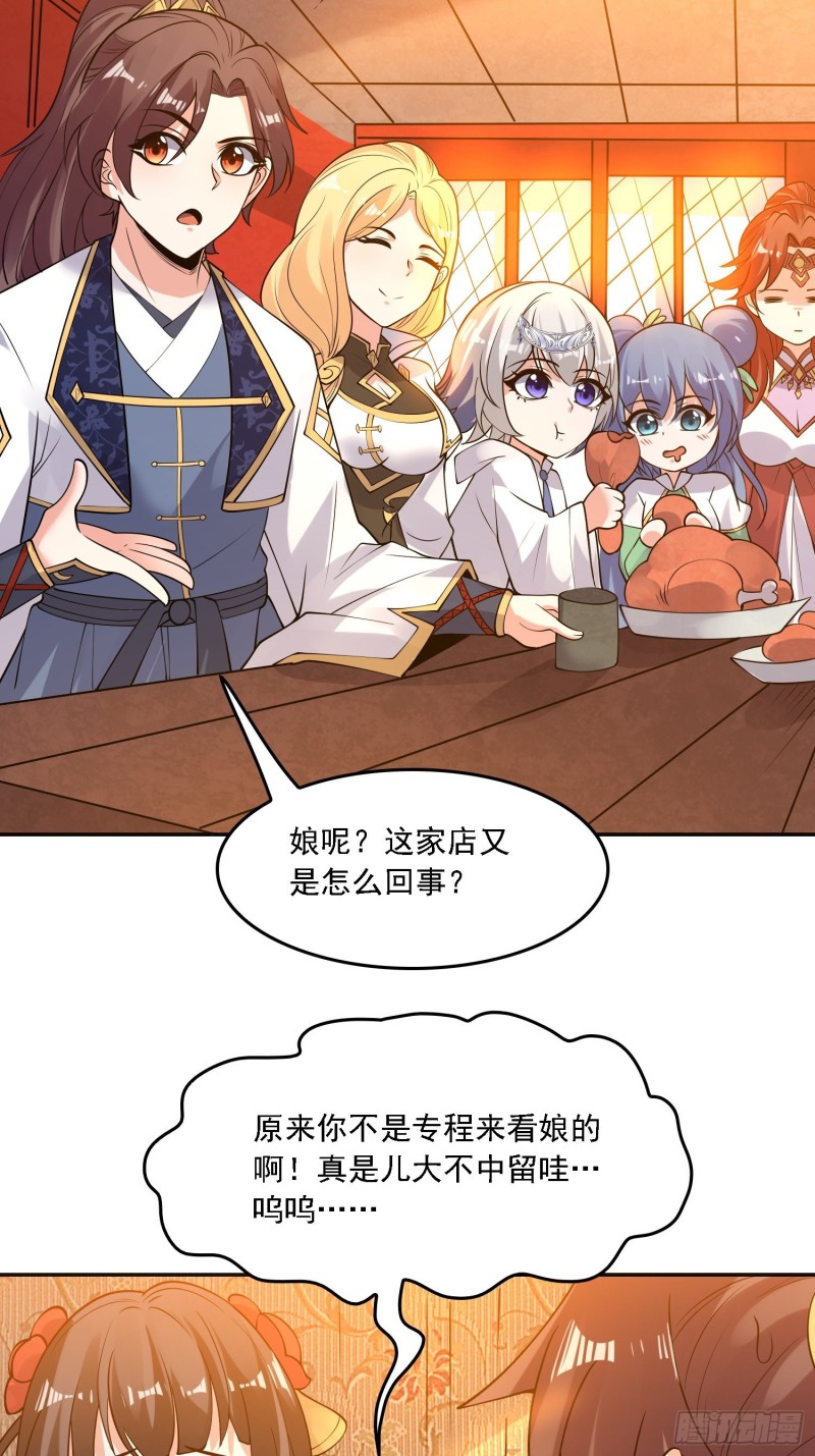 第127话  几位姑娘身材正好9