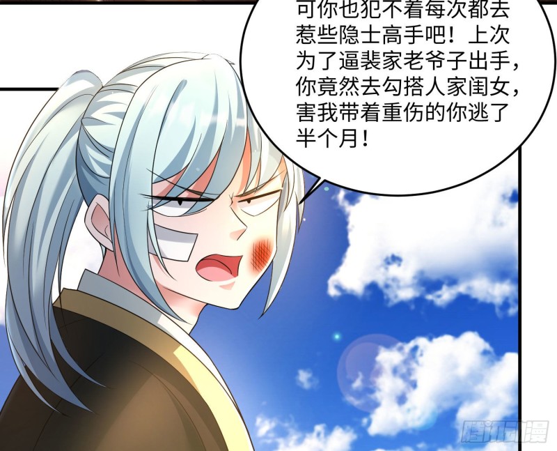 第128话  特色服务40