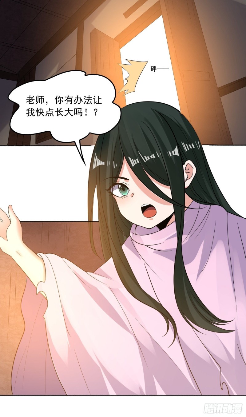 第129话 想长大成女人~13