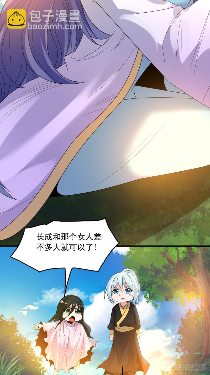 第129话 想长大成女人~18