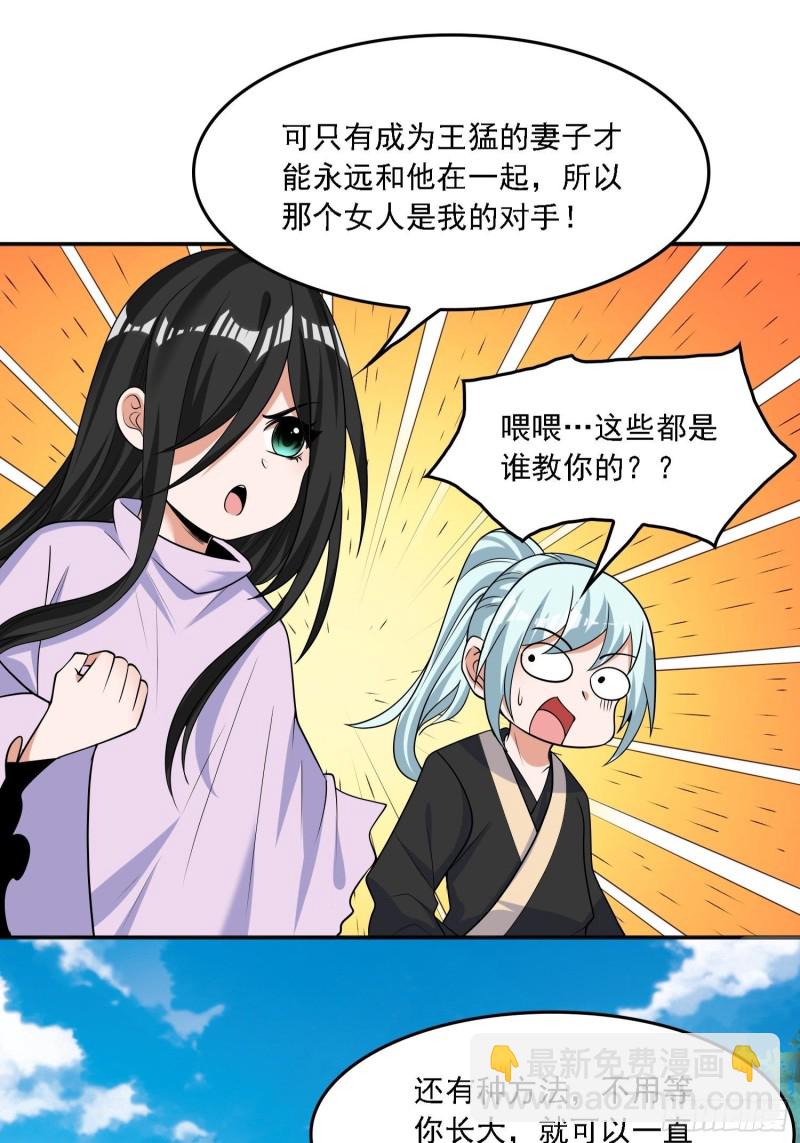 第129话 想长大成女人~22