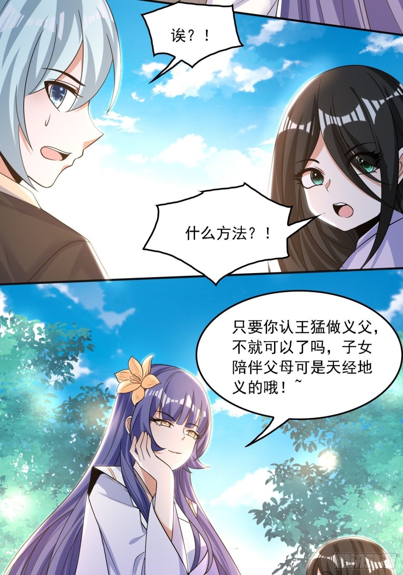 第129话 想长大成女人~24