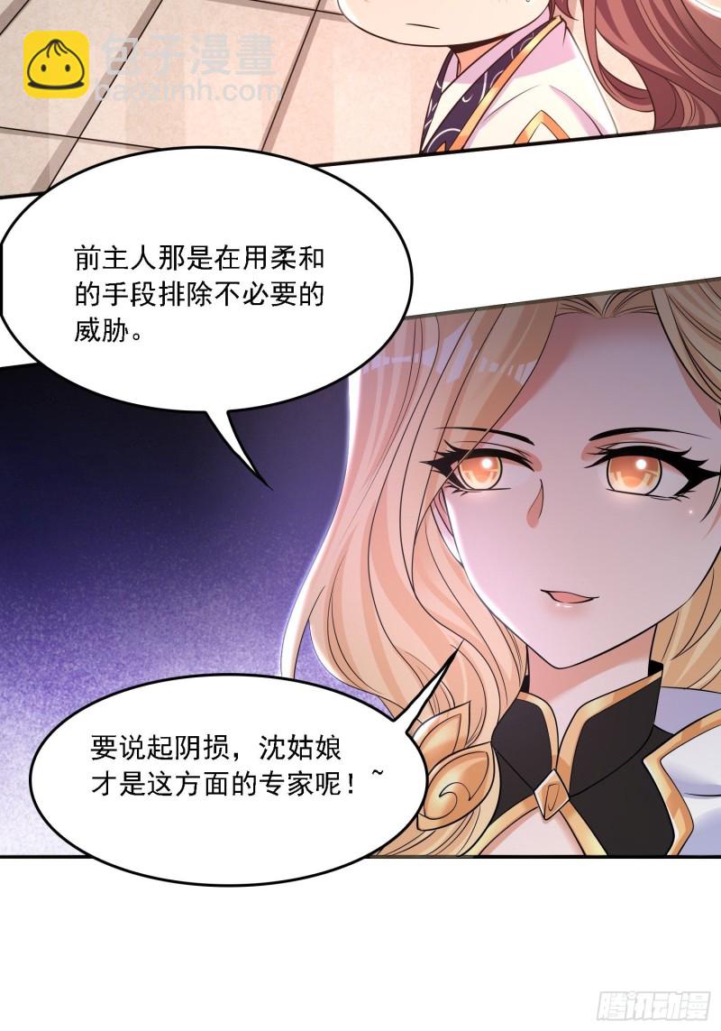 第129话 想长大成女人~28