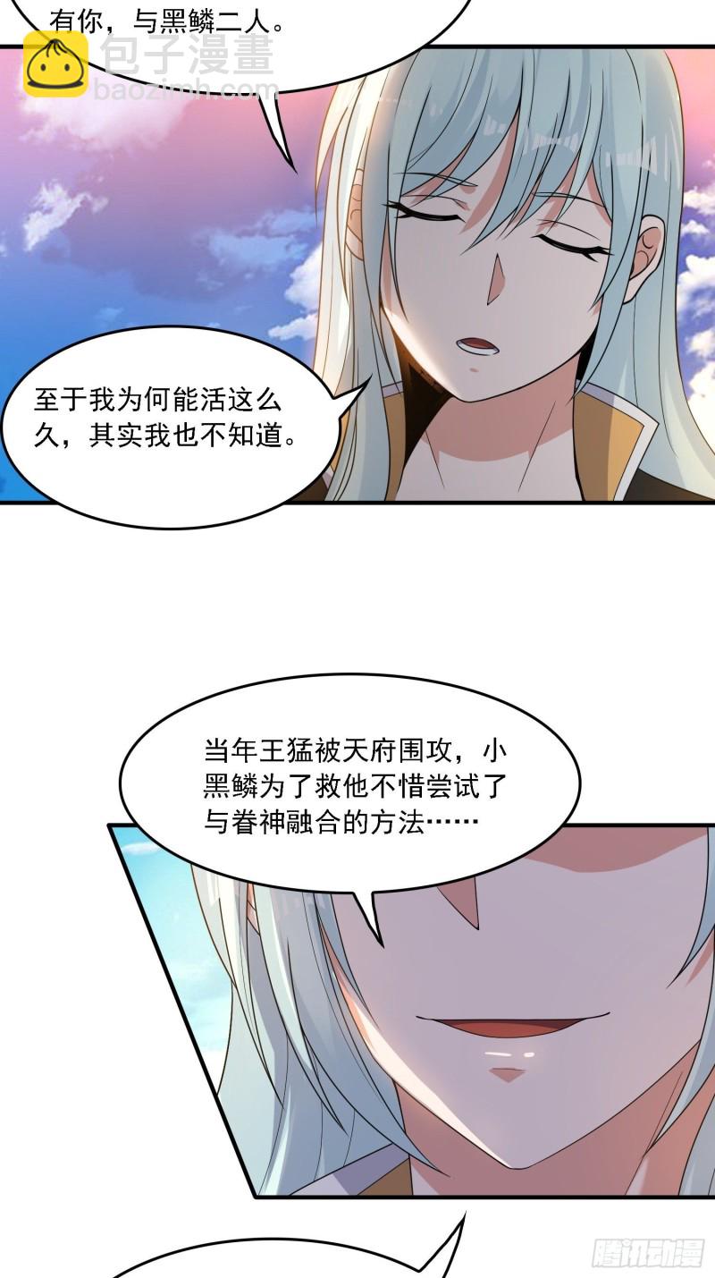 第129话 想长大成女人~34