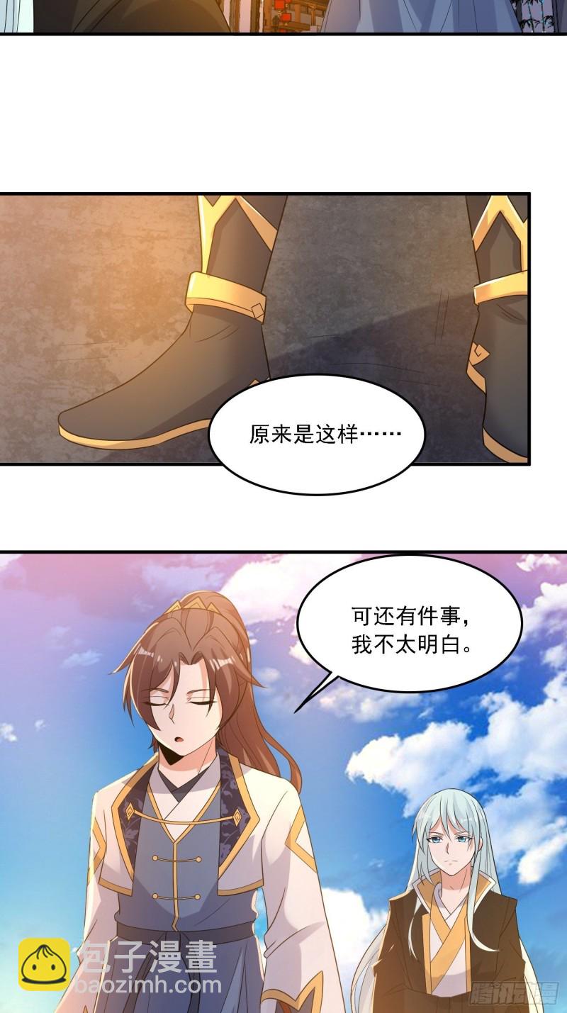 第129话 想长大成女人~36