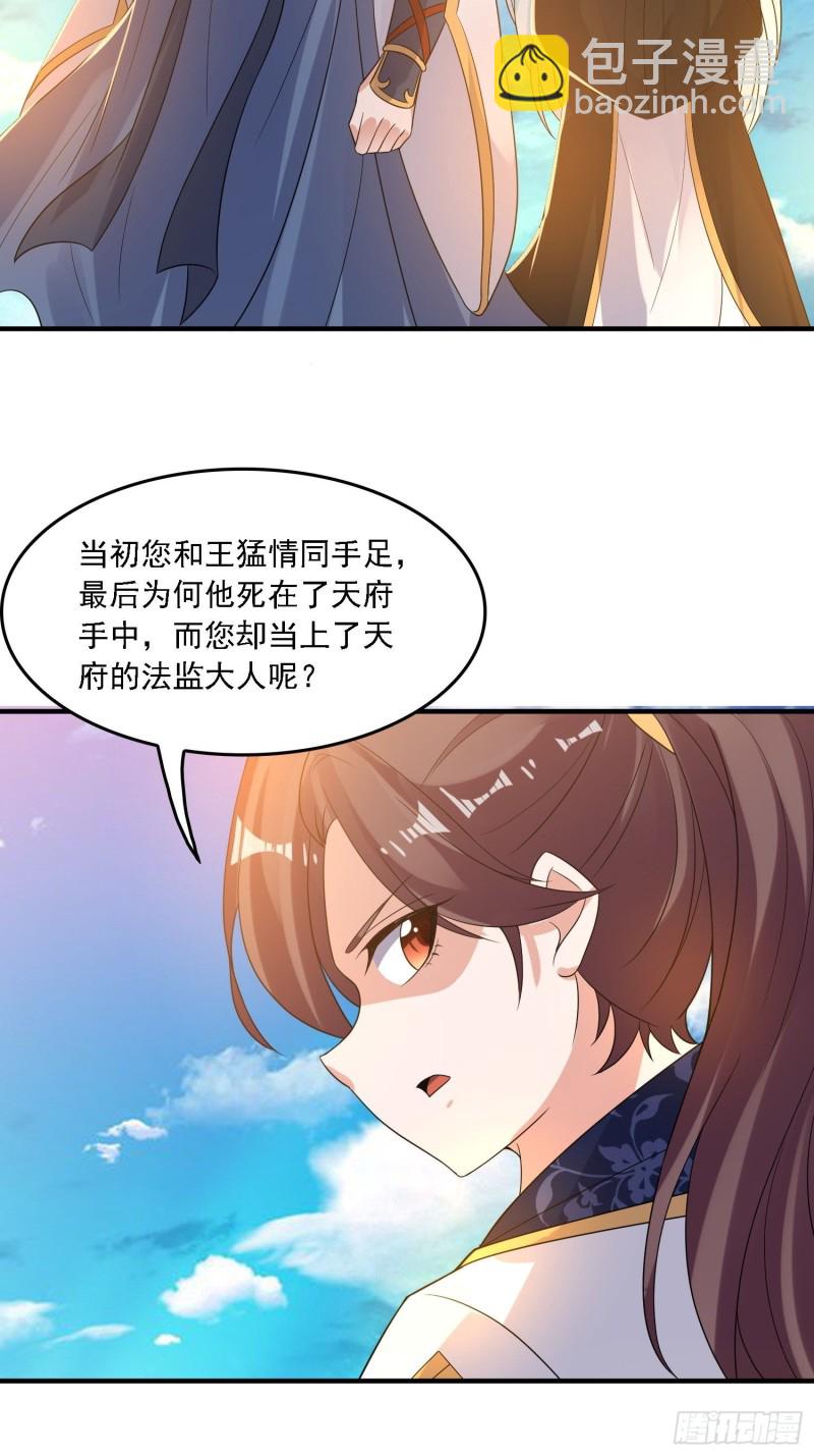 第129话 想长大成女人~37