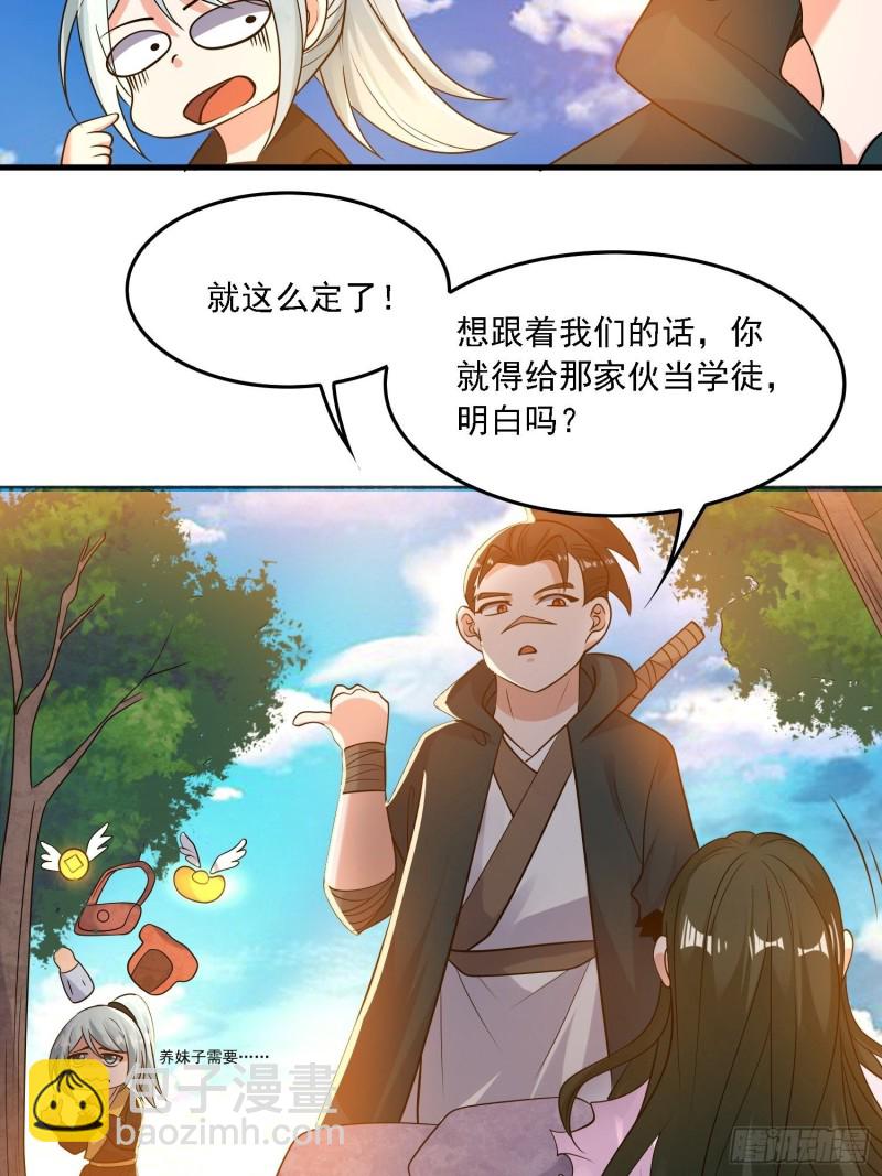 第129话 想长大成女人~7