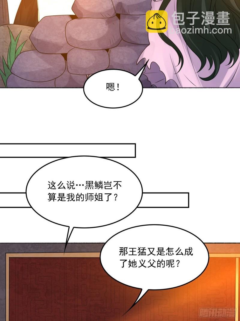 第129话 想长大成女人~8
