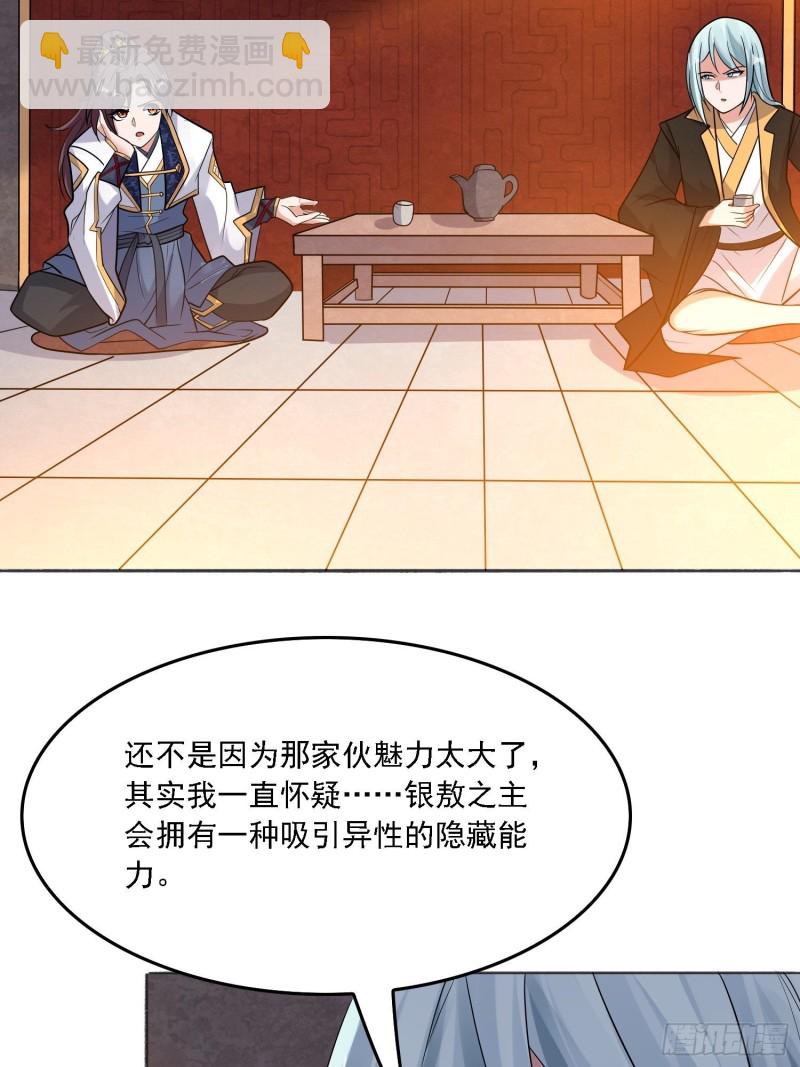 第129话 想长大成女人~9