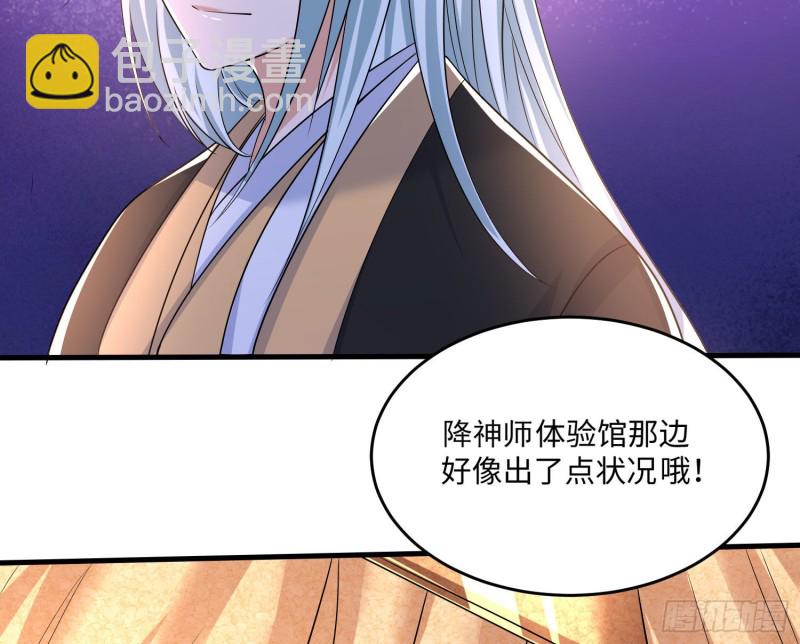 第130话 开这种店要出事！11